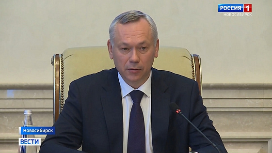 Андрей Травников поручил чиновникам пересмотреть приоритеты в пользу безопасности