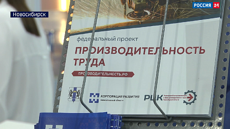 Секреты бережливого производства раскрыли на форуме «Технопром» в Новосибирске