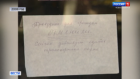 ВЕСТИ Новосибирск