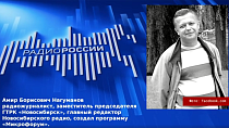 Барабинский радиодень: прямые диалоги 