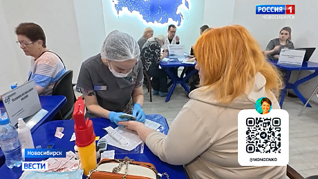 ВЕСТИ Новосибирск