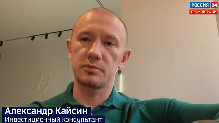 Эксперт рассказал о ситуации на мировых финансовых рынках