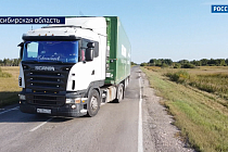«Вести» проехали на фуре по дорогам Новосибирской области: в каком состоянии трассы?