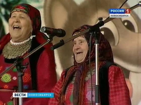 Звезды Евровидения "Бурановские бабушки" вместе с новосибирцами проводили зиму