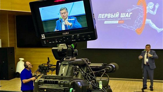 В Новосибирске торжественно открыли IV Всероссийский научно-технический конкурс «Первый шаг»