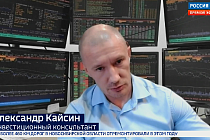 Новосибирский эксперт оценил влияние темпов инфляции на финансовые рынки мира и России