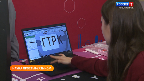 ВЕСТИ Новосибирск