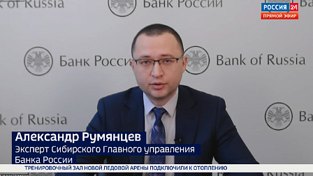 Эксперт прокомментировал сроки снижения инфляции в Новосибирской области