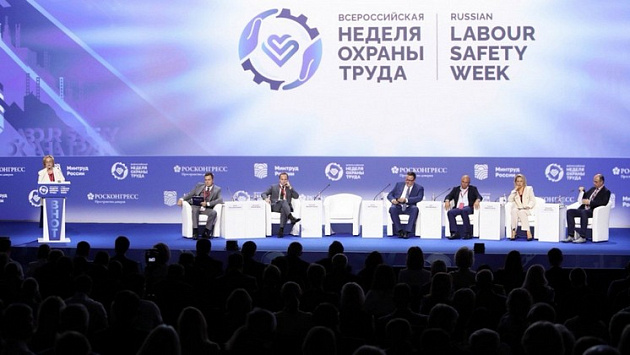 Минтруд России и Ирака подписали меморандум на форуме в Сочи