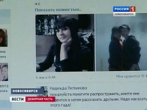 "Вести. Дежурная часть" за 11.01.13
