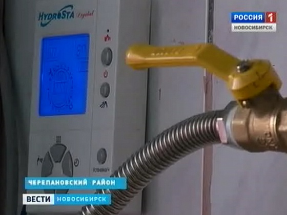 Жители нескольких сел Черепановского района получили газ
