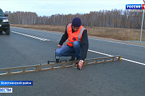 Отремонтированный участок трассы сдали в эксплуатацию в Болотнинском районе