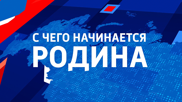 Стали известны новосибирские финалисты песенного марафона «С чего начинается Родина»