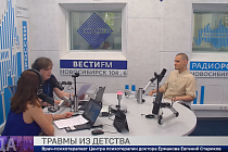 Здоровая среда: Травмы из детства
