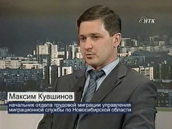 Изменения в миграционном законодательстве. Зачем нужна либеральность к приезжим?