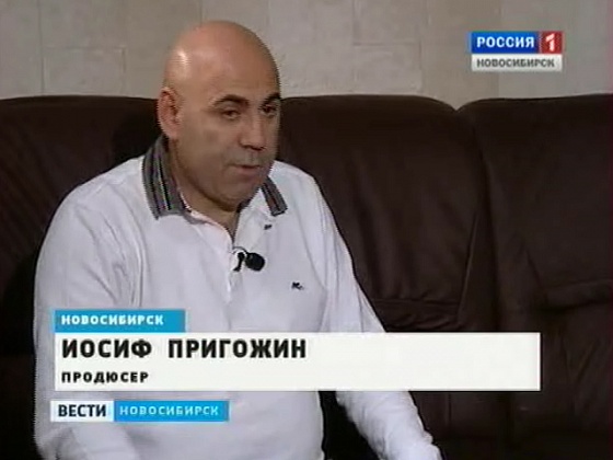 Интервью с Иосифом Пригожиным