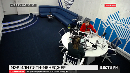 Мэр или сити-менеджер: форматы управления для Новосибирска