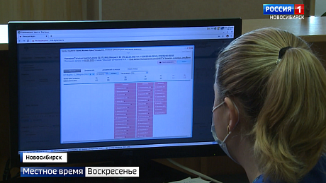 ВЕСТИ Новосибирск