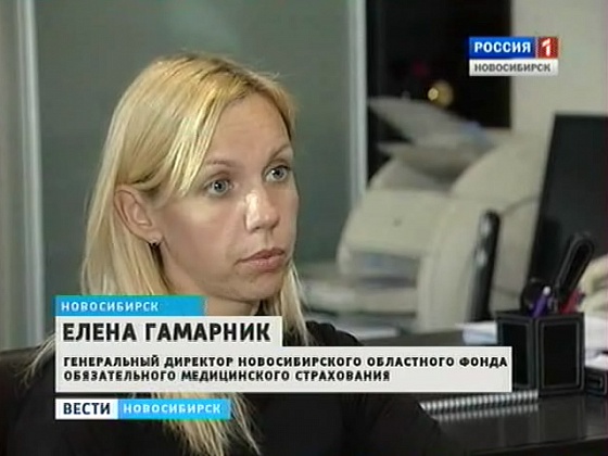 Работа регионального фонда медицинского страхования в Новосибирске парализована