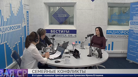 Здоровая среда: Семейные конфликты