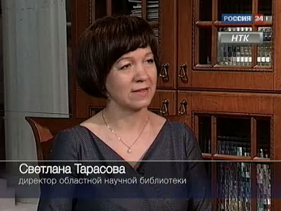 Международный день библиотек