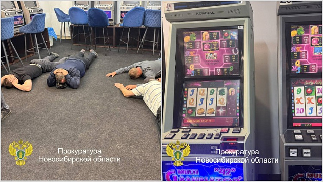 В Новосибирске силовики нашли и закрыли ещё одно подпольное казино