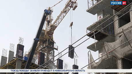 ВЕСТИ Новосибирск