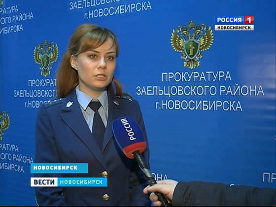 Прокуроры районов новосибирска