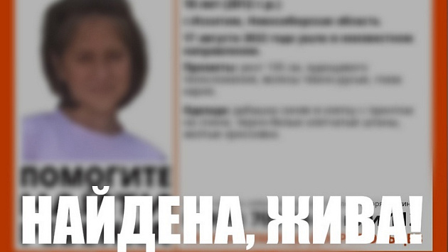 В городе Искитим Новосибирской области прекратили поиски 10-летней девочки
