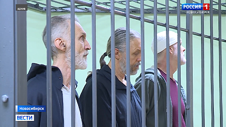 Суд в Новосибирске оставил в силе приговор руководителям секты Виссариона