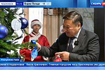 В Тыве дети попросили подарки-сюрпризы от главы республики на «Ёлке желаний»