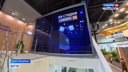 Телеканал «Сибирь 24» стал единственным окружным вещателем с собственной студией на ПМЭФ-26