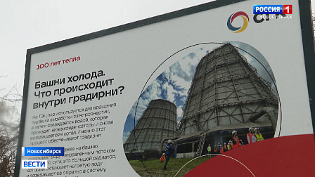 В Новосибирске открыли выставку к столетию подачи электричества от первой ТЭЦ