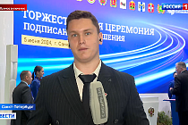 Новосибирская область представит свои проекты на ПМЭФ-2024 в Санкт-Петербурге
