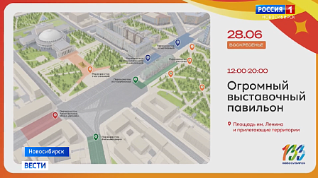 Десять тематических локаций подготовят ко Дню города в Новосибирске