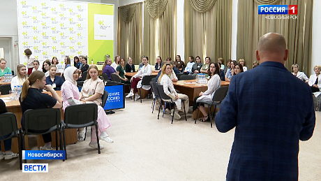 ВЕСТИ Новосибирск