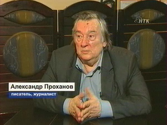Человек пятой империи