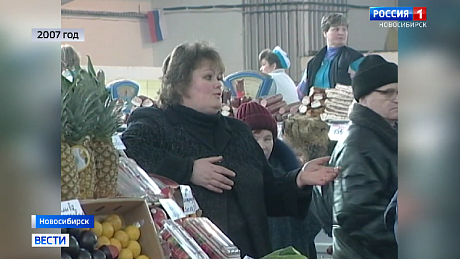 ВЕСТИ Новосибирск