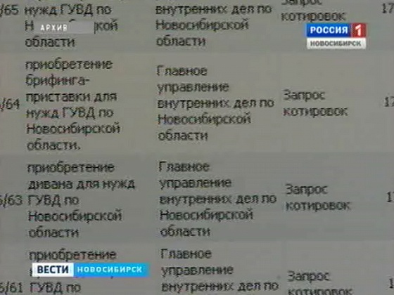 Стол для переговоров с золотой инкрустацией, диван за полмиллиона - как работает закон о госзакупках?