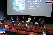 Фестиваль научного и индустриального кино «Кремний» открыли в Новосибирске
