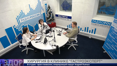 Здоровая среда: Хирургия в клинике «Гастроэксперт»
