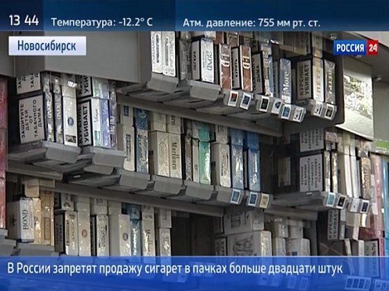 В России запретят продажу сигарет в пачках больше двадцати штук