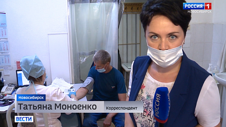 ВЕСТИ Новосибирск