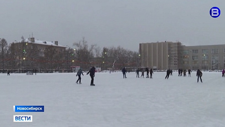 Самый большой каток Новосибирска откроют 13 декабря