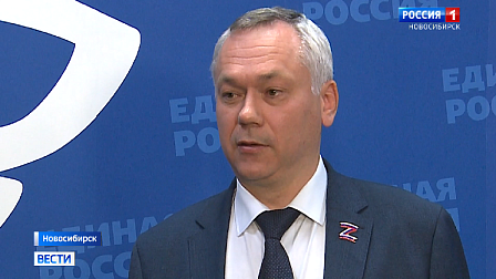 Андрей Травников поблагодарил новосибирцев за поддержку на выборах