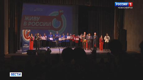 ВЕСТИ Новосибирск