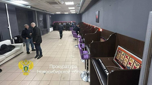 В Новосибирске нашли и закрыли ещё одно нелегальное казино