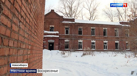 ВЕСТИ Новосибирск