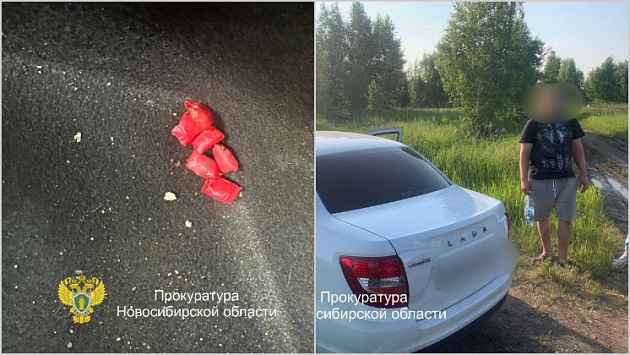 В Новосибирской области таксист забрал наркотики клиента-дилера и попал под суд