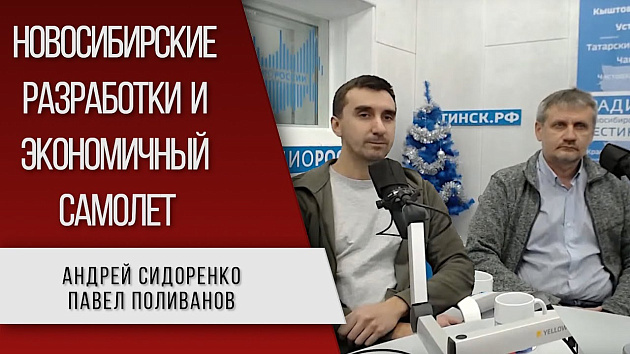 Новосибирский компонент: итоги года российской авиации